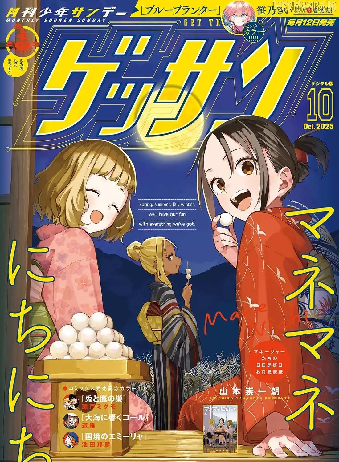 Read Mane Mane Nichi Nichi chapter 41 image 1 on Lezhin