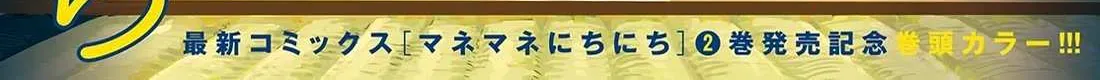 Read Mane Mane Nichi Nichi chapter 41 image 2 on Lezhin