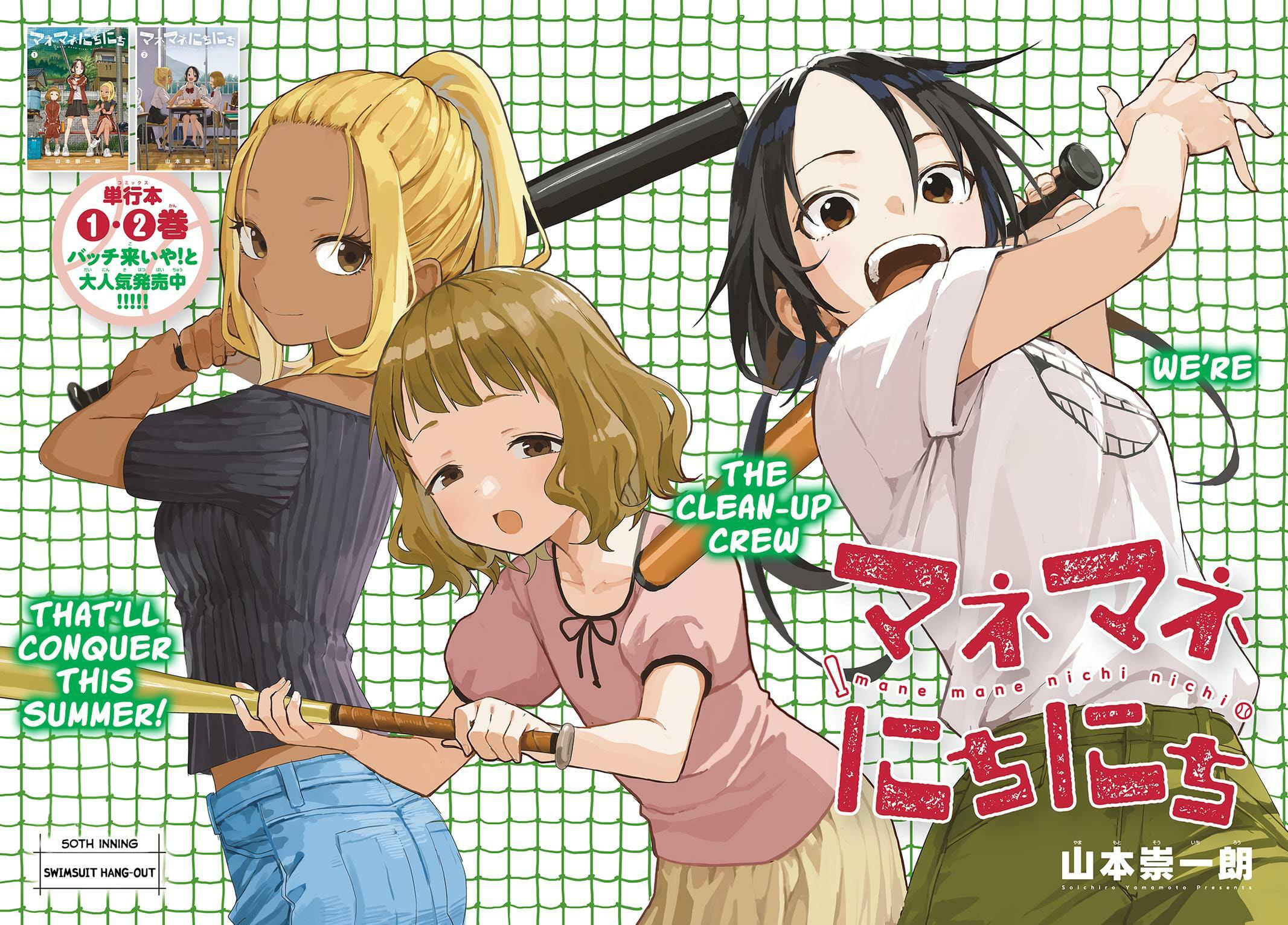 Read Mane Mane Nichi Nichi chapter 50 image 2 on Lezhin