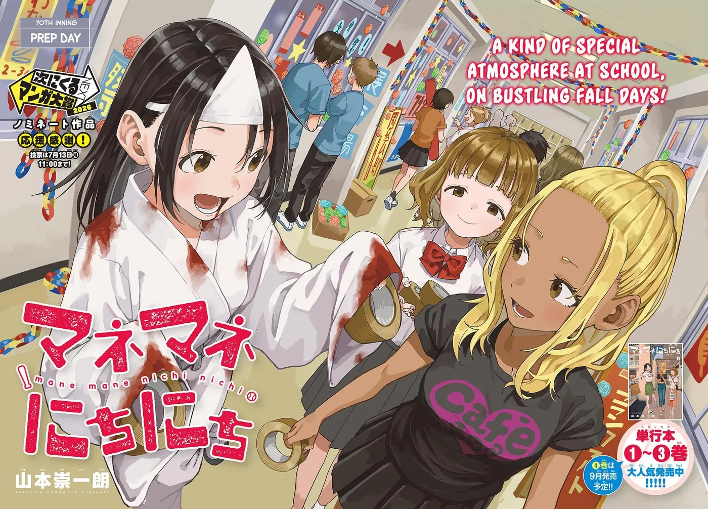 Read Mane Mane Nichi Nichi chapter 70 image 1 on Lezhin