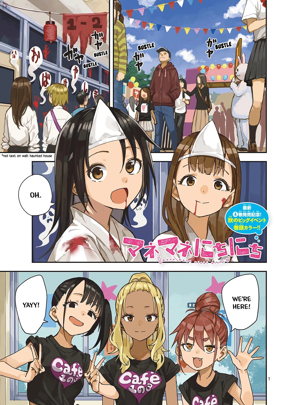 Mane Mane Nichi Nichi Chapter 73 page 1 - 