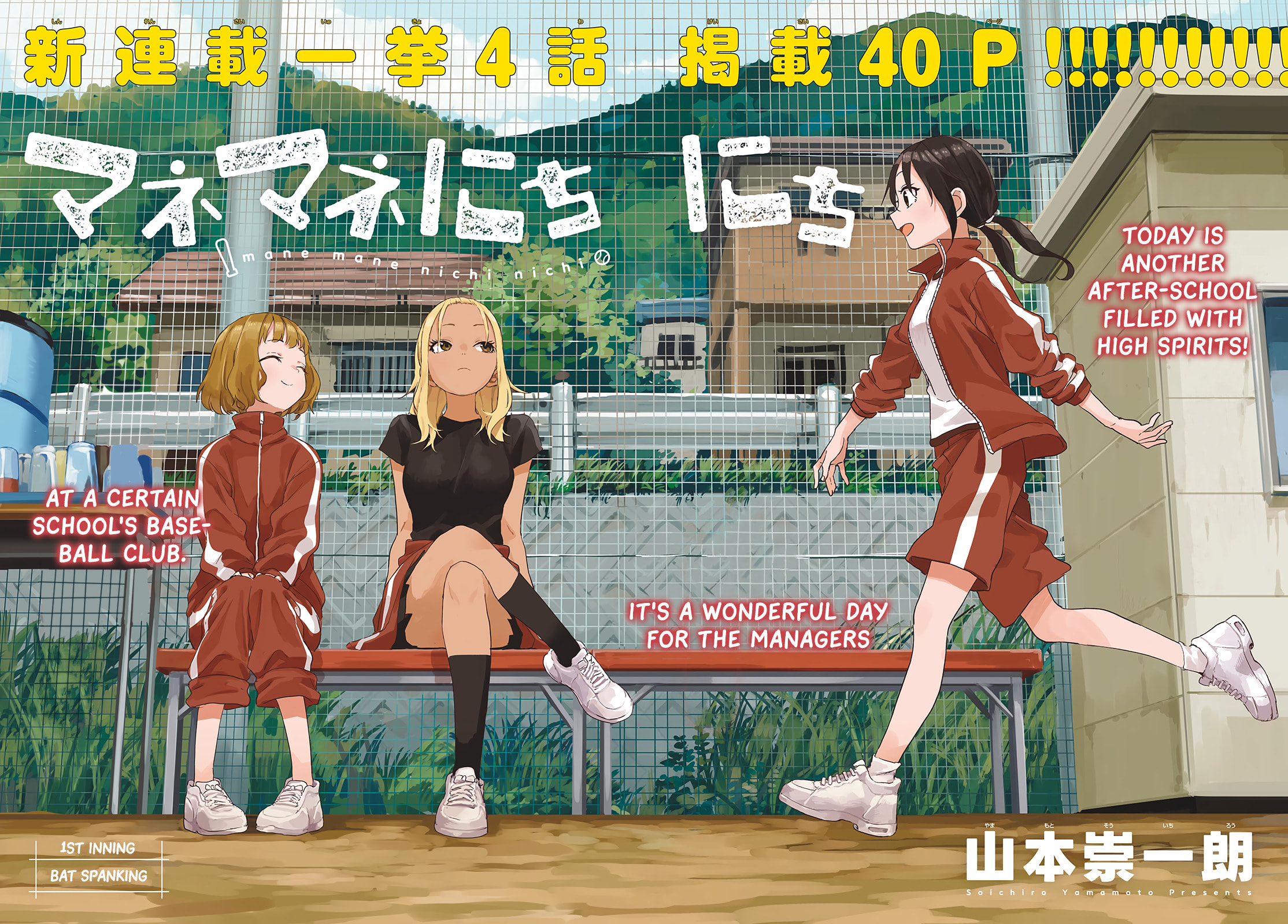 Read Manemane Nichinichi chapter 1 image 2 on Lezhin
