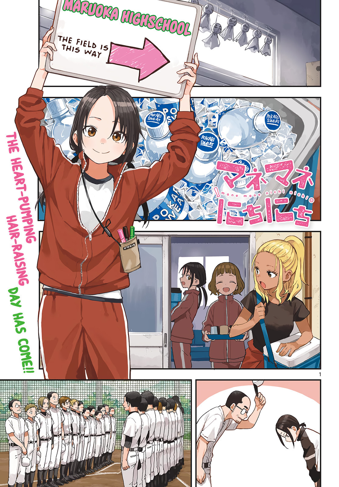 Read Manemane Nichinichi chapter 17 image 1 on Lezhin