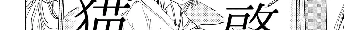Read Manga Lover chapter 12 image 31 on Lezhin