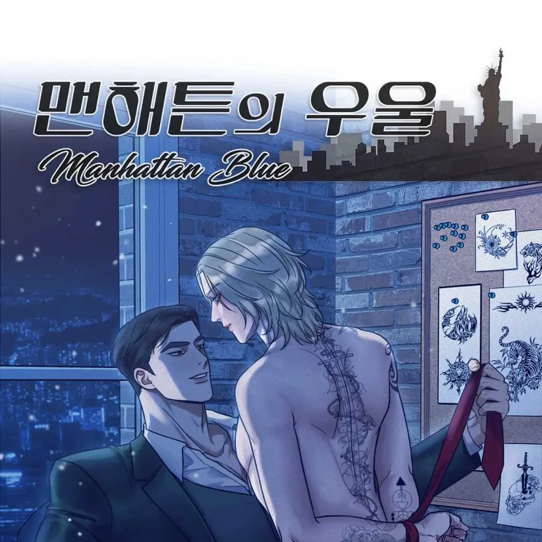 Read Manhattan Depression chapter 10 image 86 on Lezhin