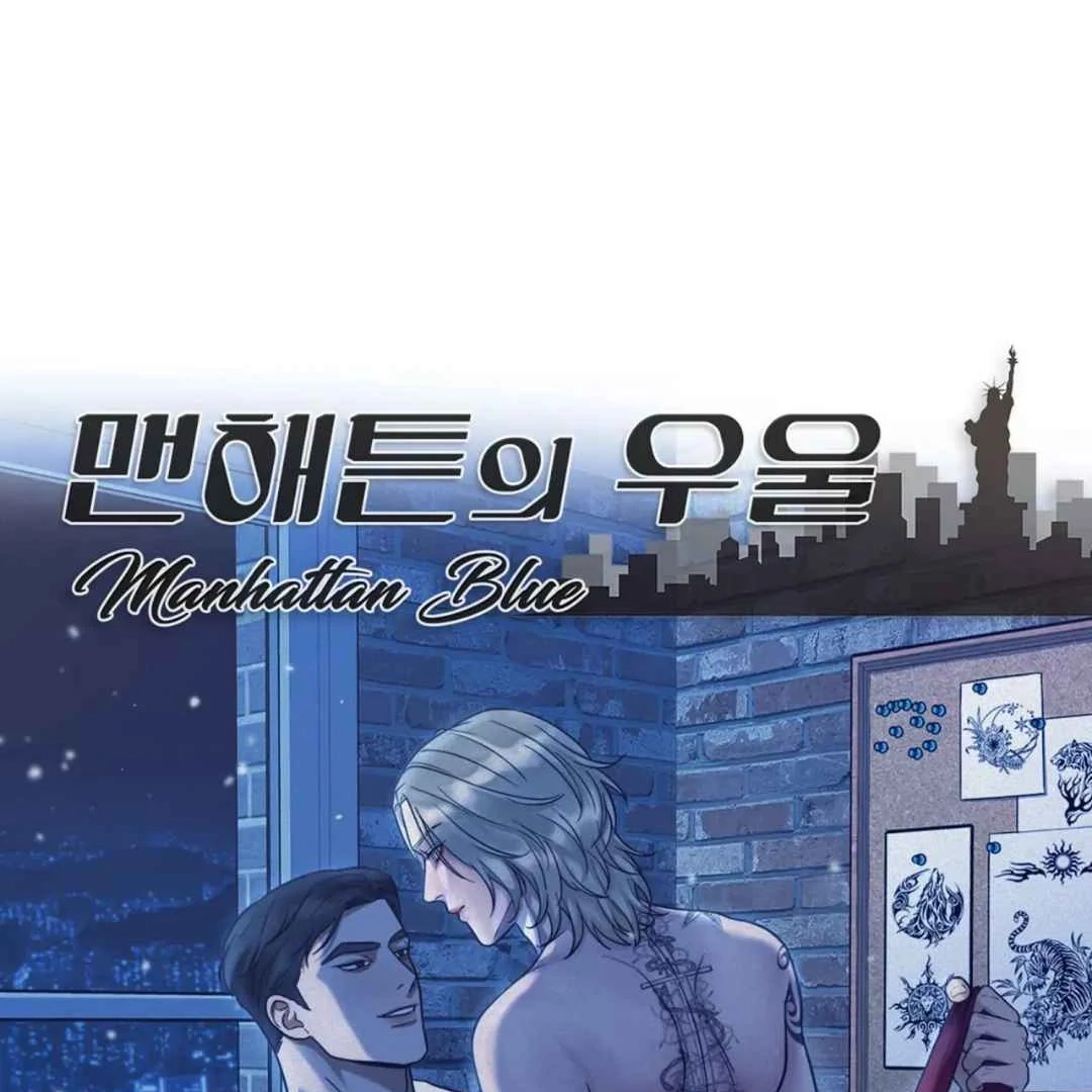 Read Manhattan Depression chapter 11 image 98 on Lezhin
