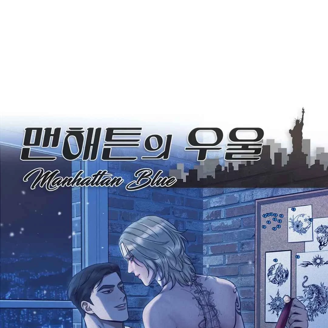 Read Manhattan Depression chapter 12 image 86 on Lezhin