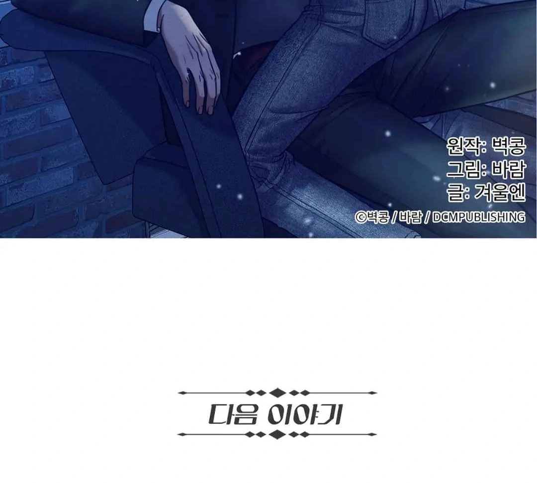 Read Manhattan Depression chapter 13 image 88 on Lezhin