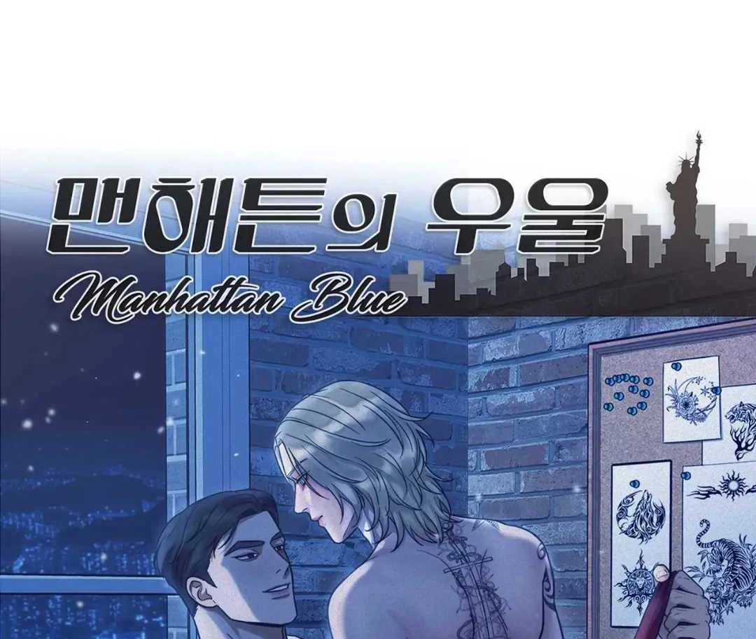Read Manhattan Depression chapter 14 image 100 on Lezhin