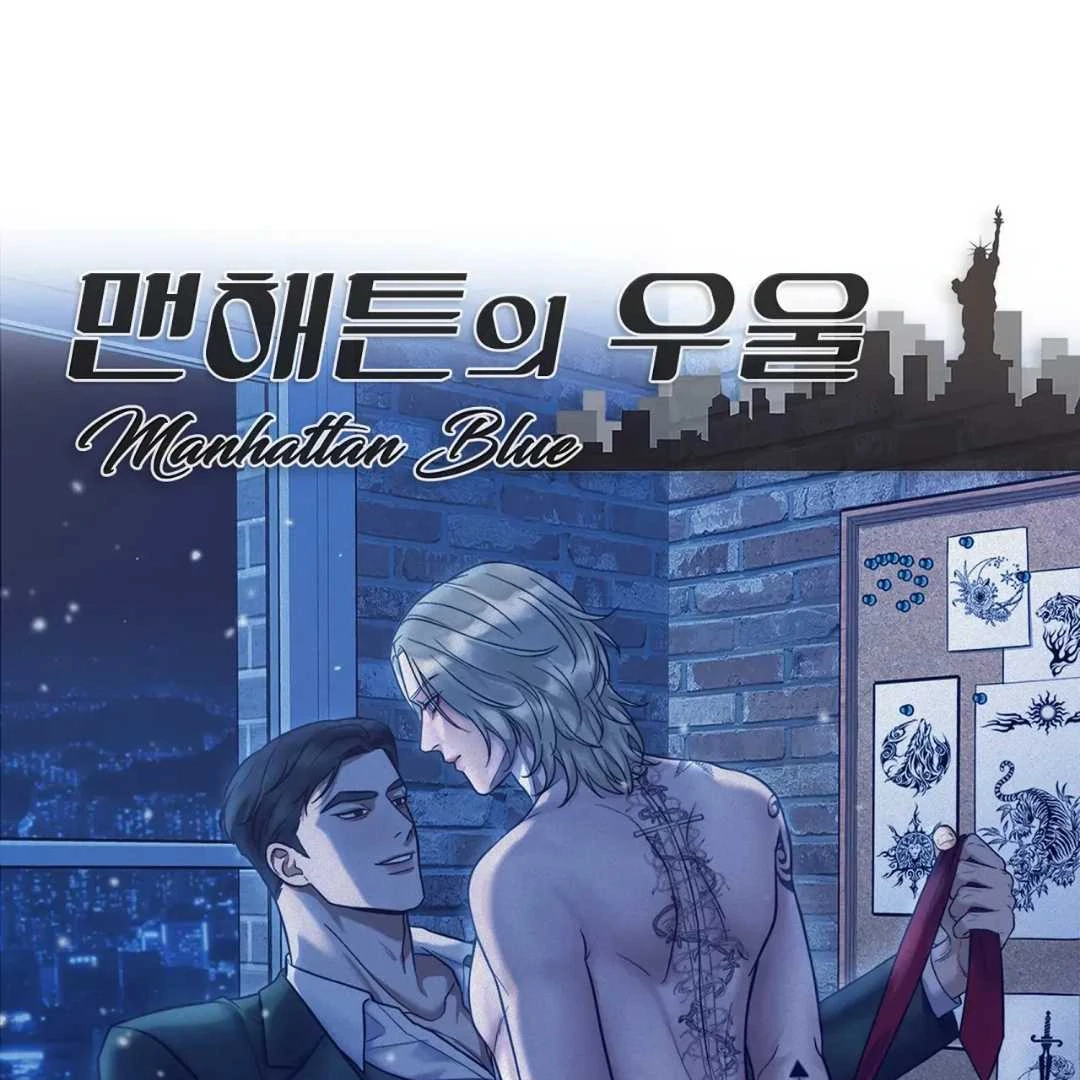 Read Manhattan Depression chapter 2 image 82 on Lezhin