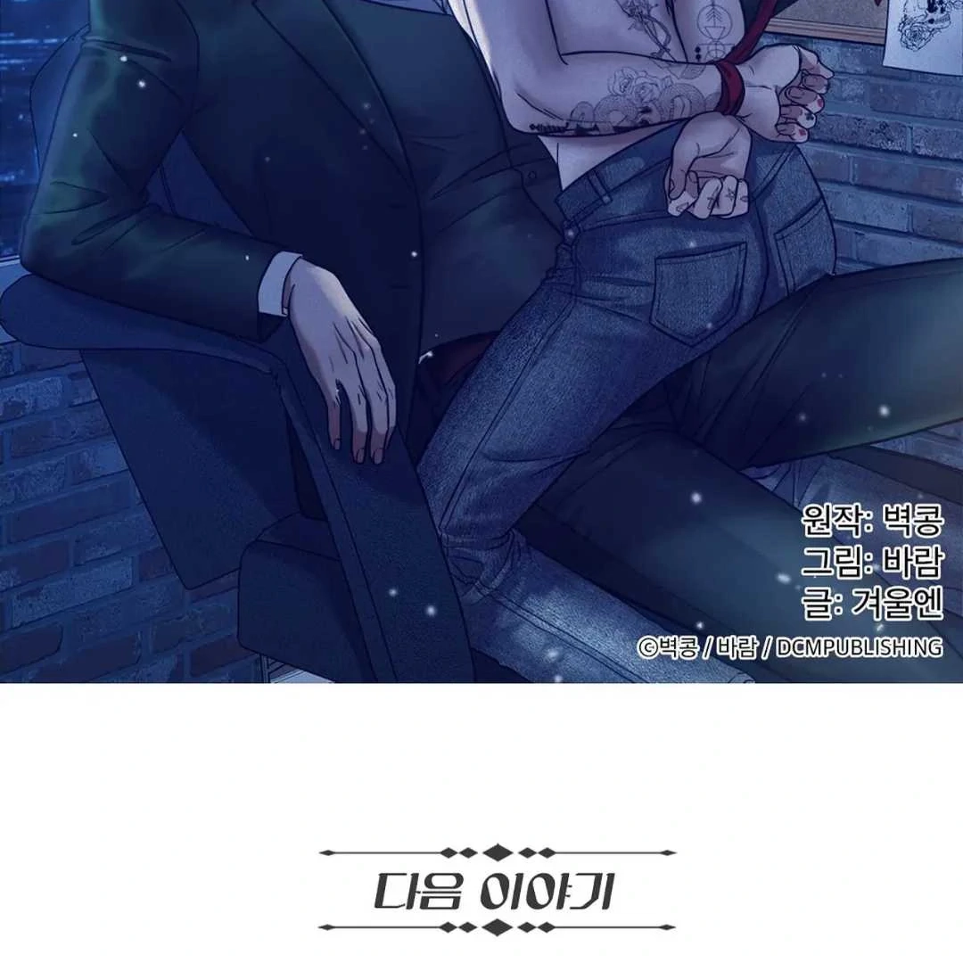 Read Manhattan Depression chapter 2 image 83 on Lezhin