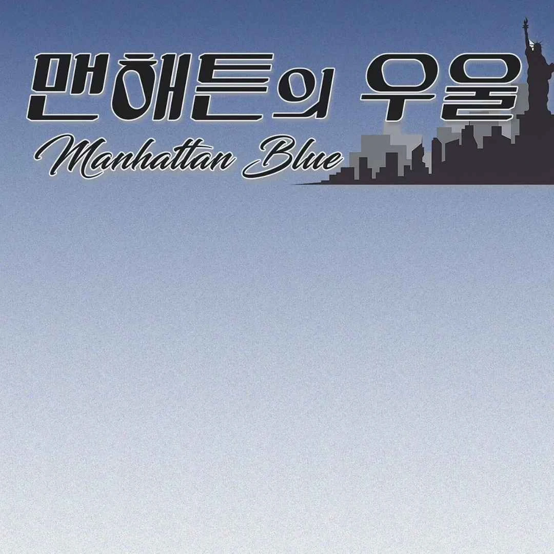 Read Manhattan Depression chapter 24 image 15 on Lezhin