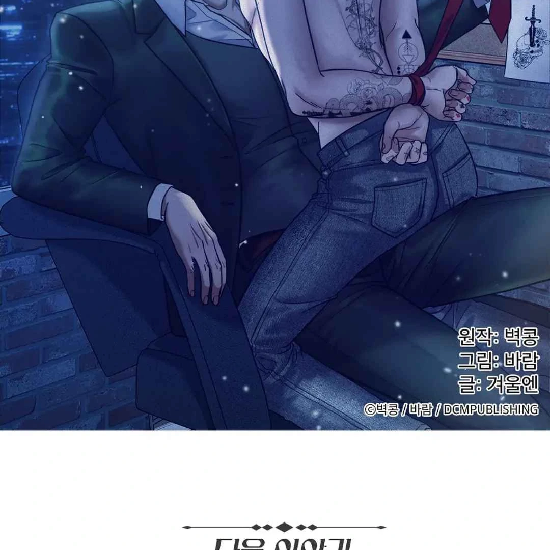 Read Manhattan Depression chapter 3 image 91 on Lezhin