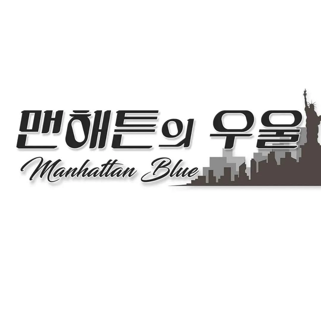 Read Manhattan Depression chapter 4 image 34 on Lezhin