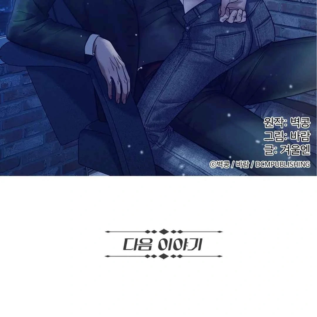 Read Manhattan Depression chapter 5 image 100 on Lezhin