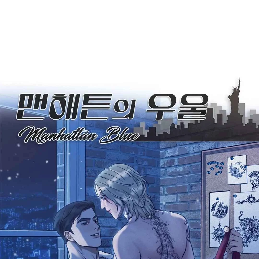 Read Manhattan Depression chapter 7 image 74 on Lezhin