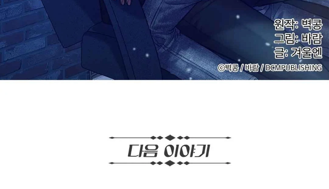 Read Manhattan Depression chapter 7 image 76 on Lezhin