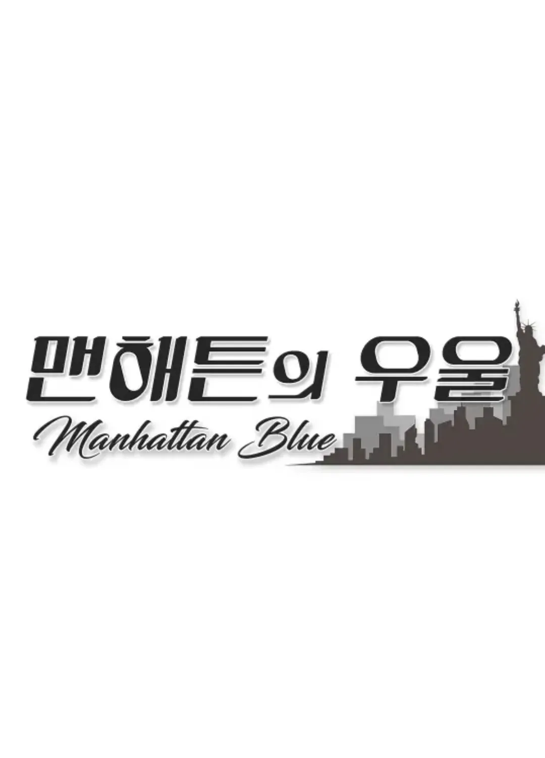 Manhattan Melancholy Chapter 12 page 17 - 