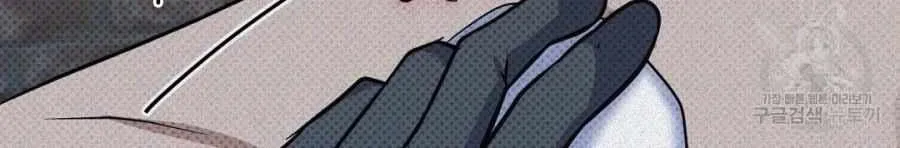 Manhattan Melancholy Chapter 14 page 4 - 