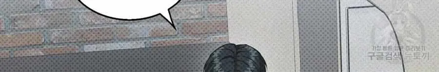 Manhattan Melancholy Chapter 14 page 31 - 