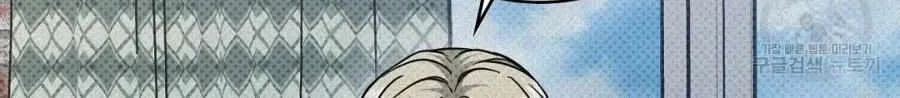 Manhattan Melancholy Chapter 14 page 39 - 