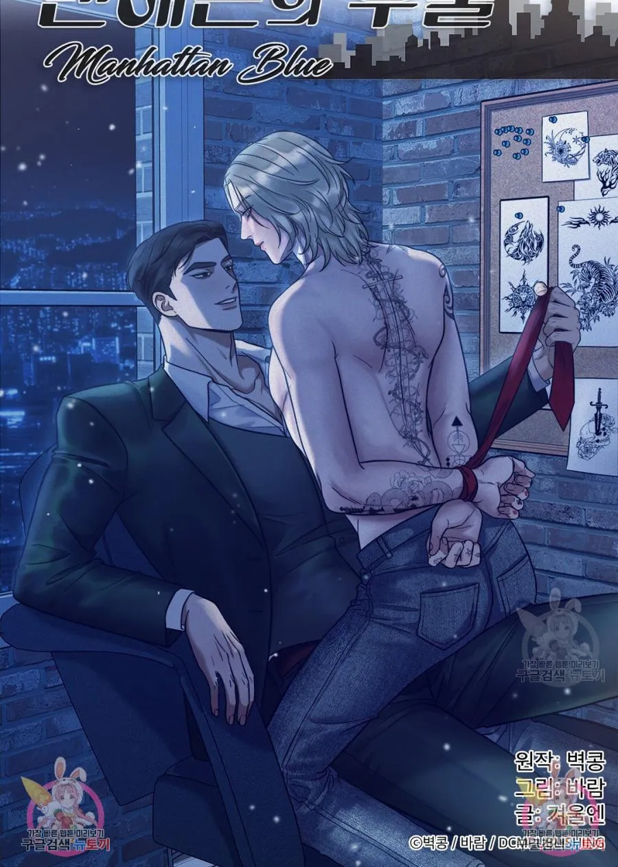 Manhattan Melancholy Chapter 14 page 70 - 