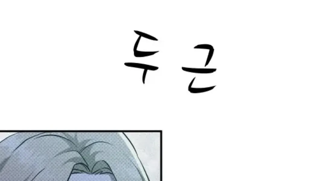 Manhattan Melancholy Chapter 9 page 9 - 