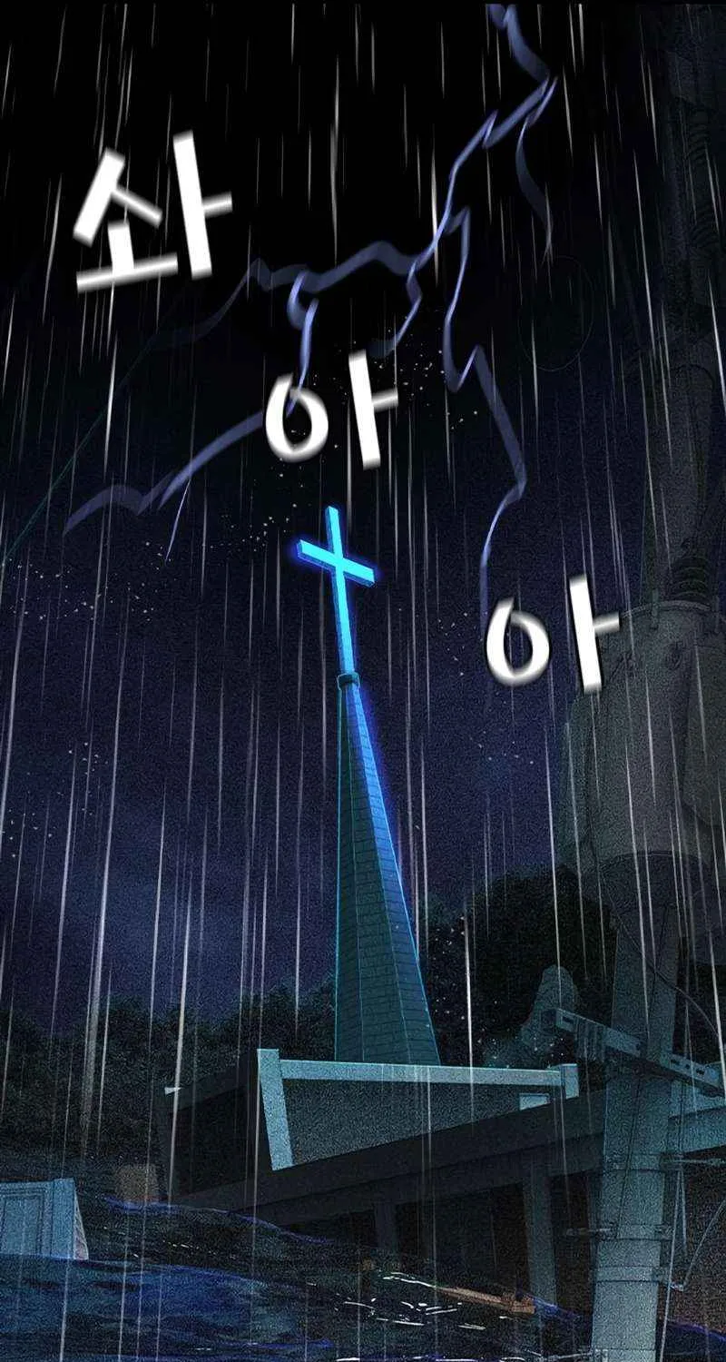 Manhwa Jungle Juice Chapter 106 page 74 - 