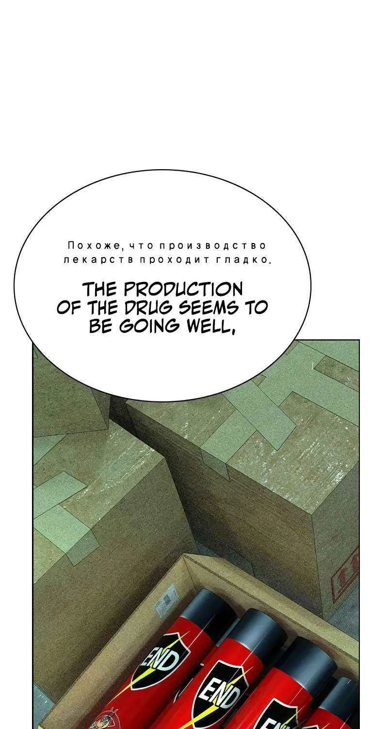 Manhwa Jungle Juice Chapter 136 page 79 - 