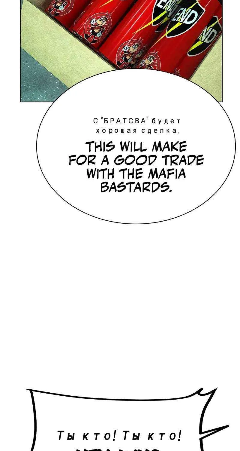 Manhwa Jungle Juice Chapter 136 page 80 - 