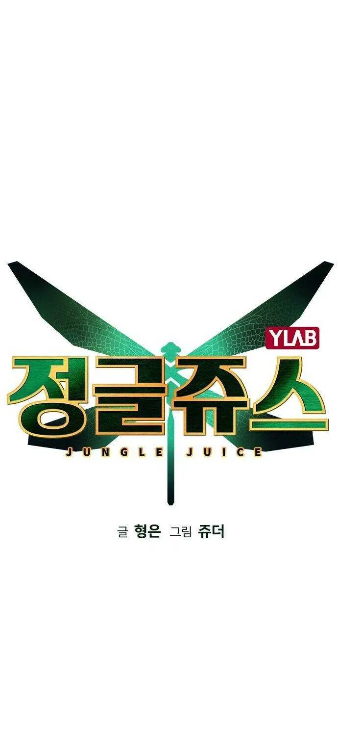 Manhwa Jungle Juice Chapter 21 page 12 - 