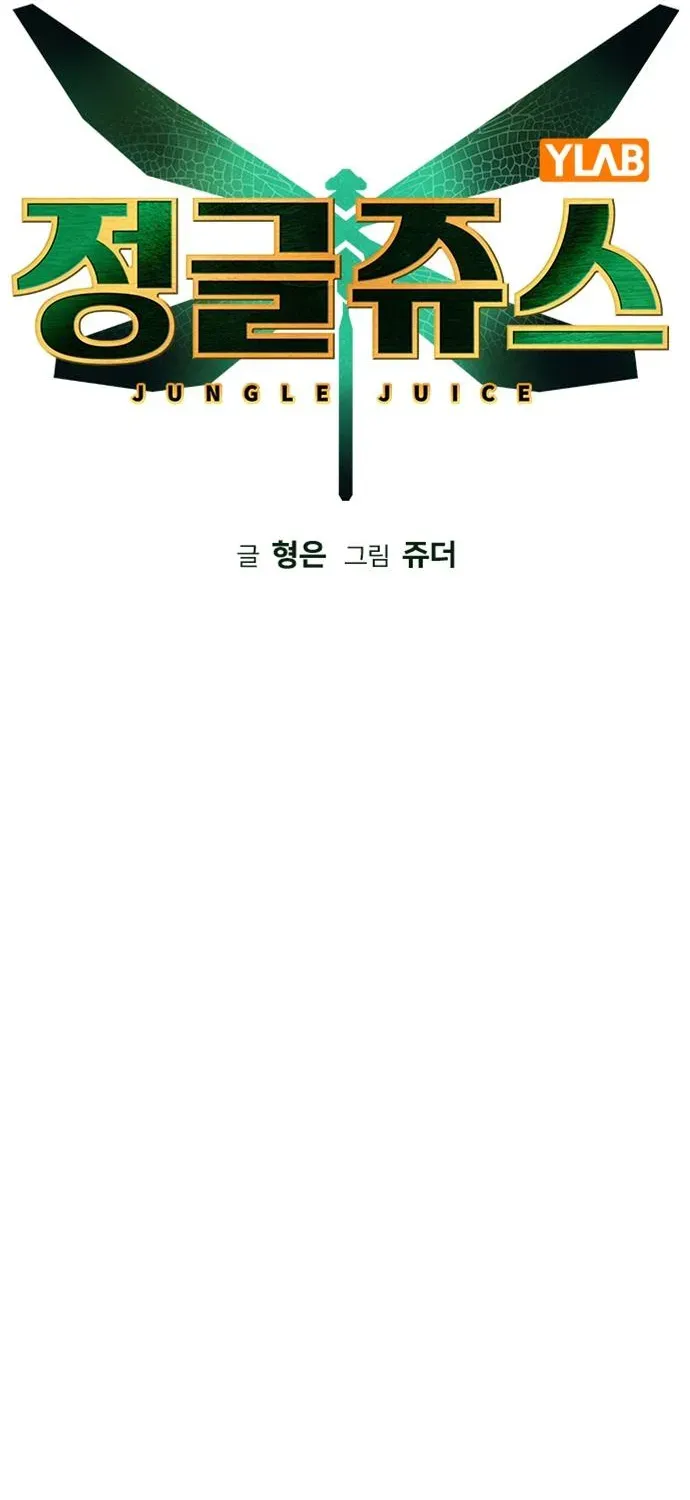 Manhwa Jungle Juice Chapter 84 page 48 - 