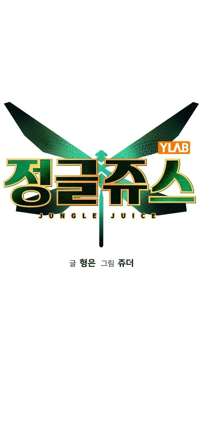 Manhwa Jungle Juice Chapter 86 page 2 - 