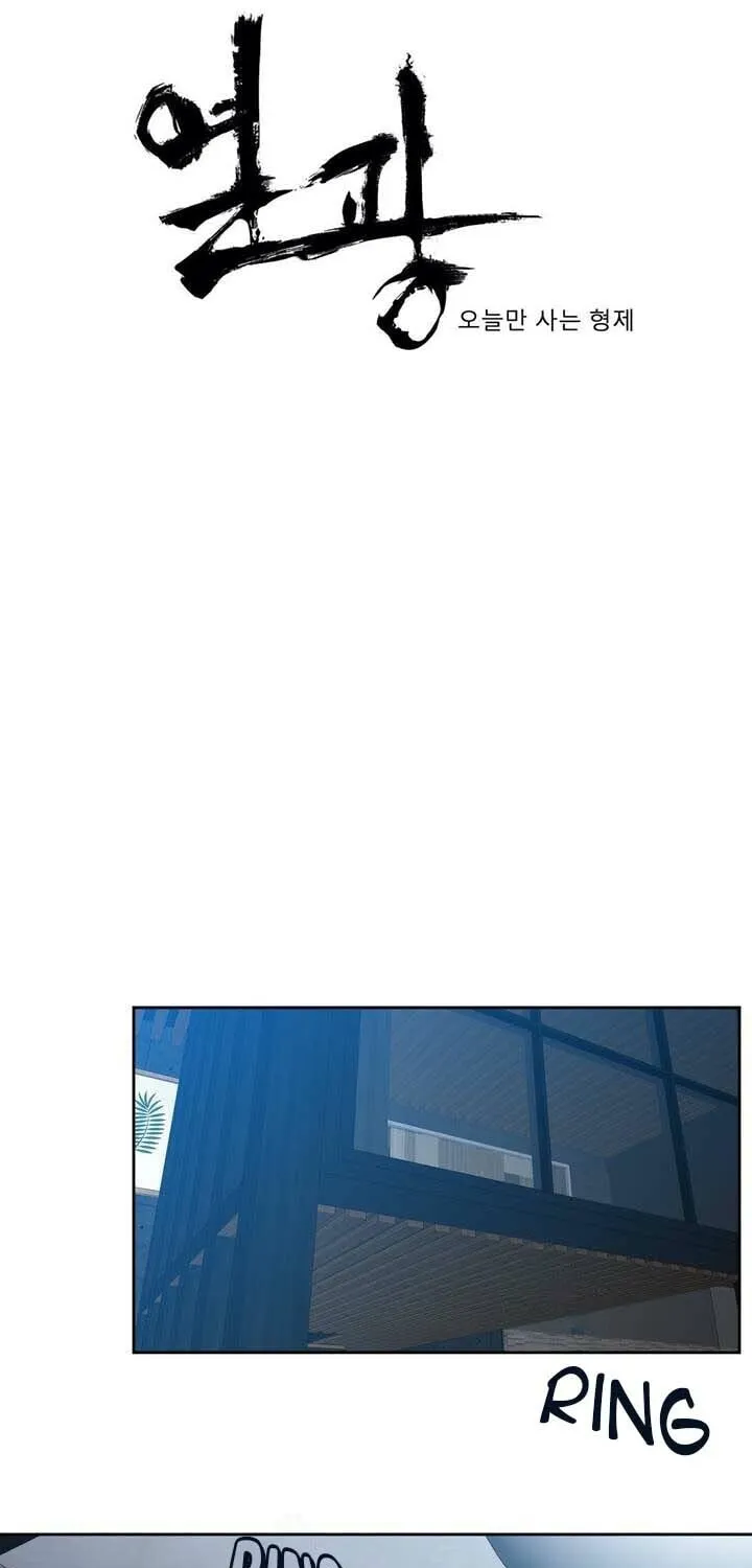 Read Mania chapter 23 image 1 on Lezhin