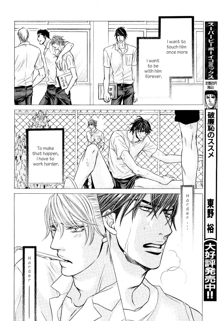 Read Maniac ni Aishite chapter 6 image 7 on Lezhin