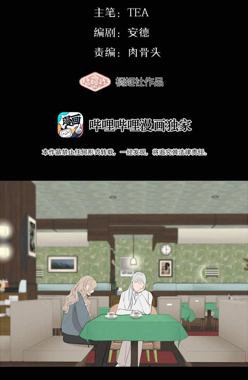 Read Manipulate my heart chapter 13 image 28 on Lezhin