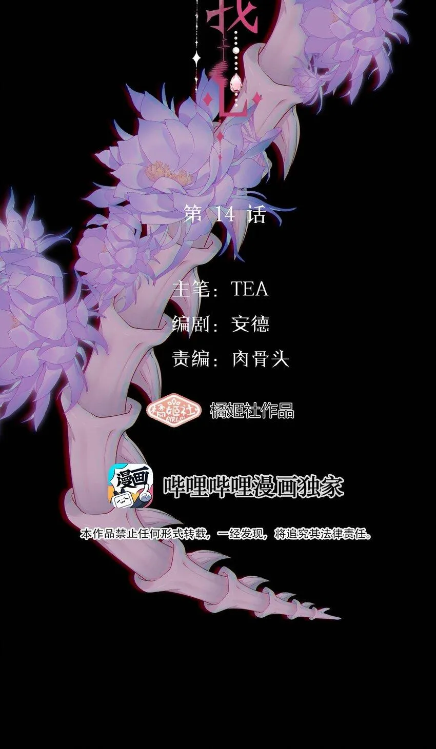 Read Manipulate my heart chapter 14 image 7 on Lezhin