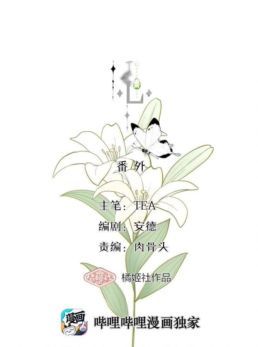 Read Manipulate my heart chapter 16.1 image 1 on Lezhin