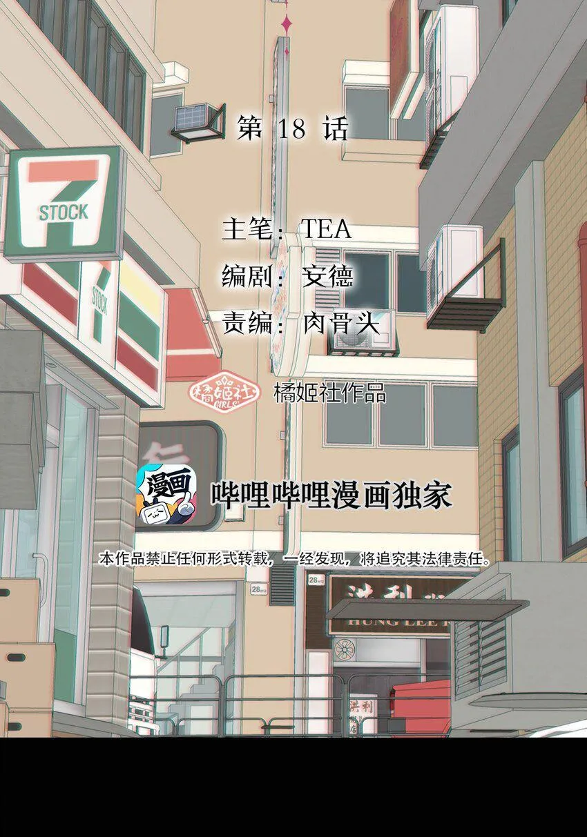 Read Manipulate my heart chapter 18 image 14 on Lezhin