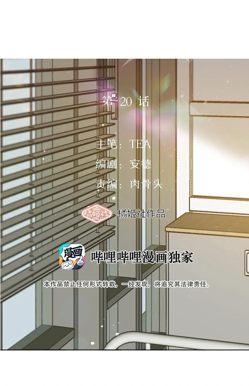 Read Manipulate my heart chapter 20 image 4 on Lezhin