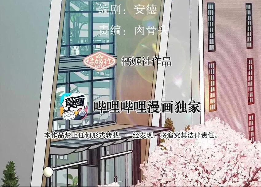 Read Manipulate my heart chapter 21 image 4 on Lezhin