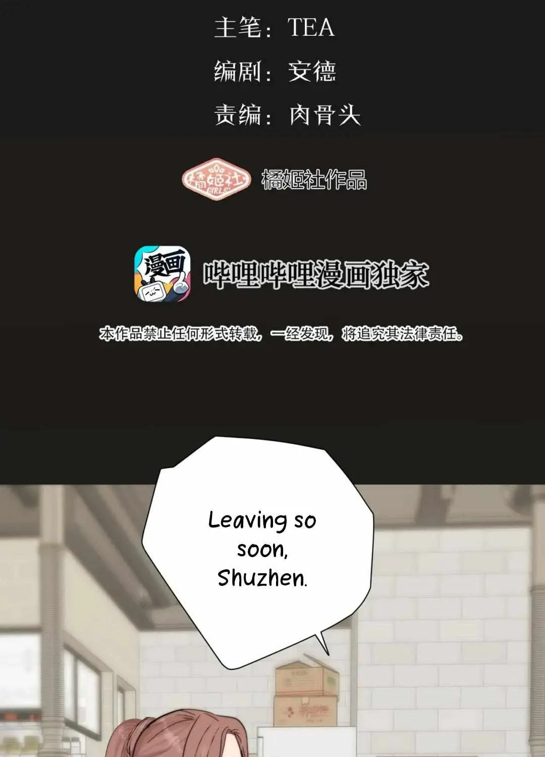 Read Manipulate my heart chapter 24 image 18 on Lezhin