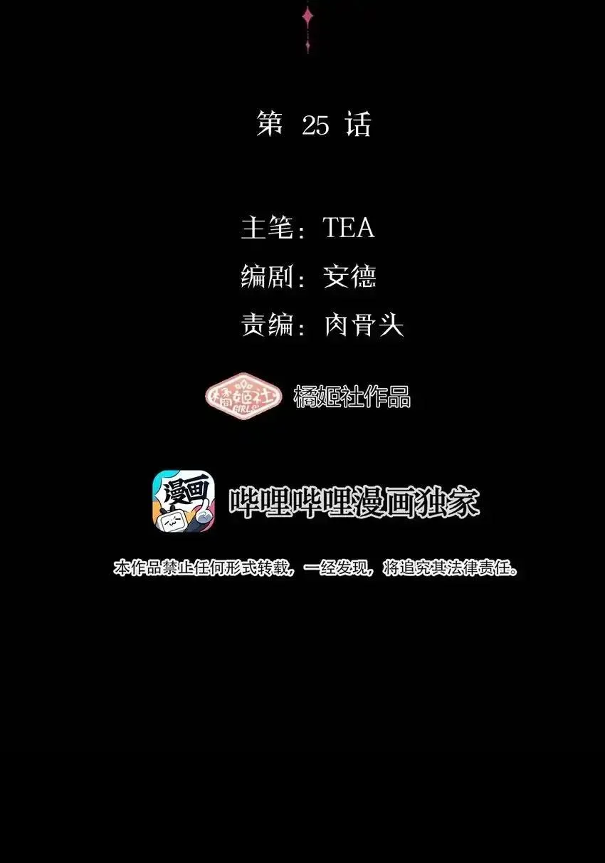 Read Manipulate my heart chapter 25 image 4 on Lezhin