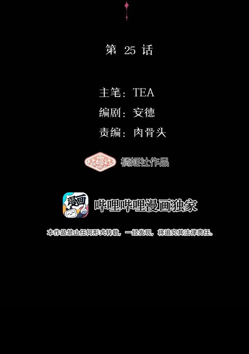 Read Manipulate my heart chapter 27 image 2 on Lezhin