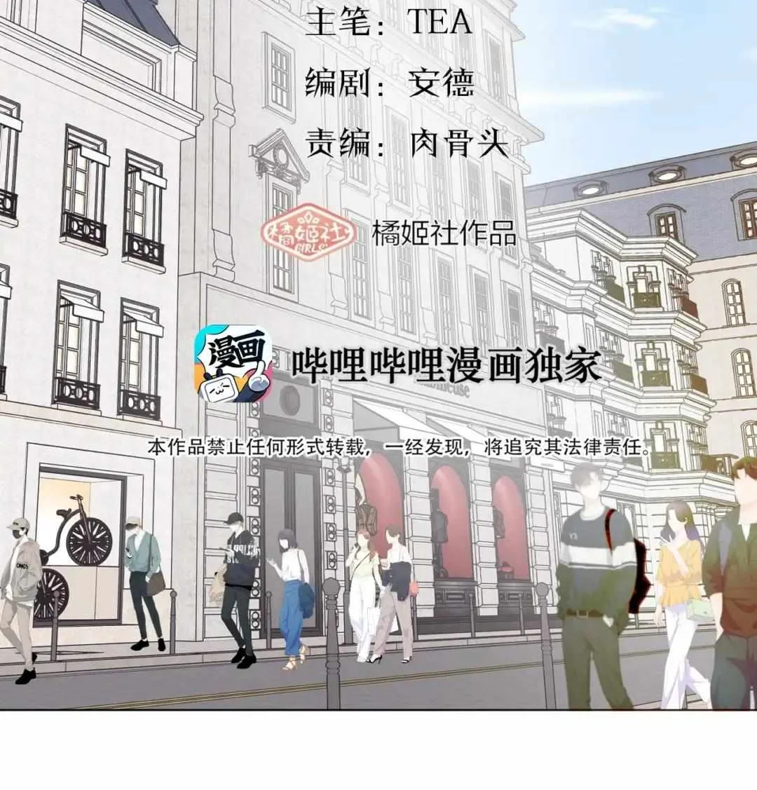 Read Manipulate my heart chapter 29 image 3 on Lezhin
