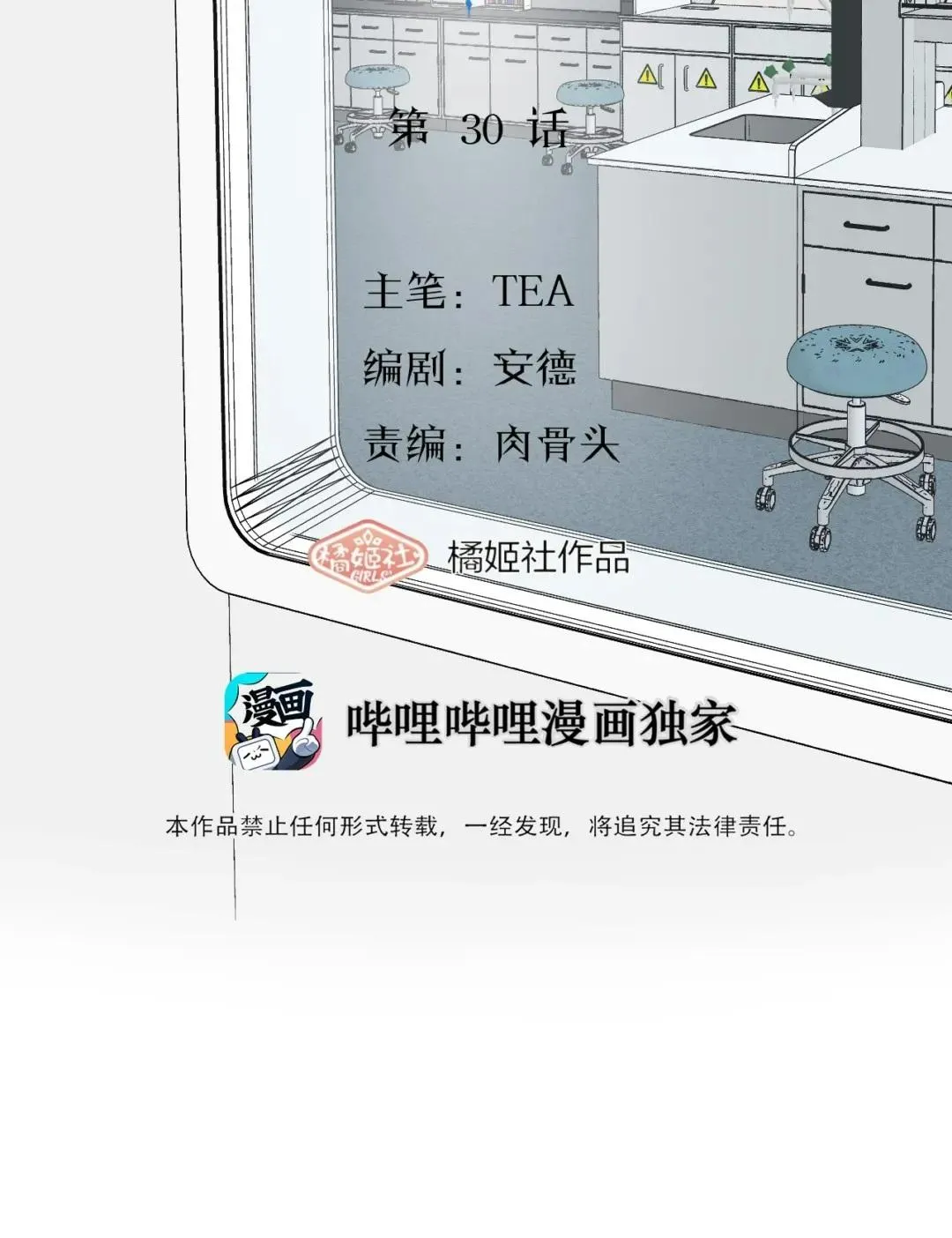 Read Manipulate my heart chapter 30 image 28 on Lezhin