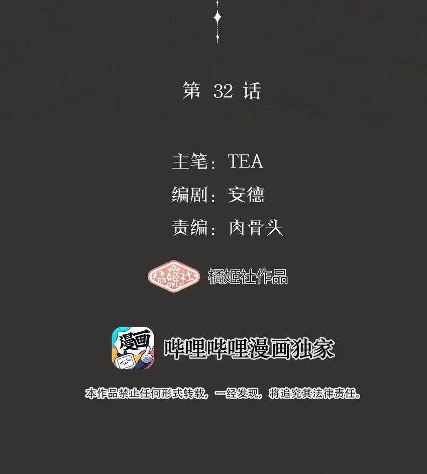 Read Manipulate my heart chapter 32 image 23 on Lezhin