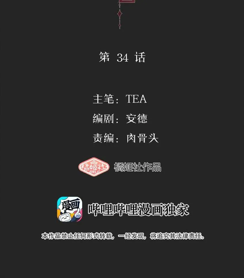 Read Manipulate my heart chapter 34 image 4 on Lezhin