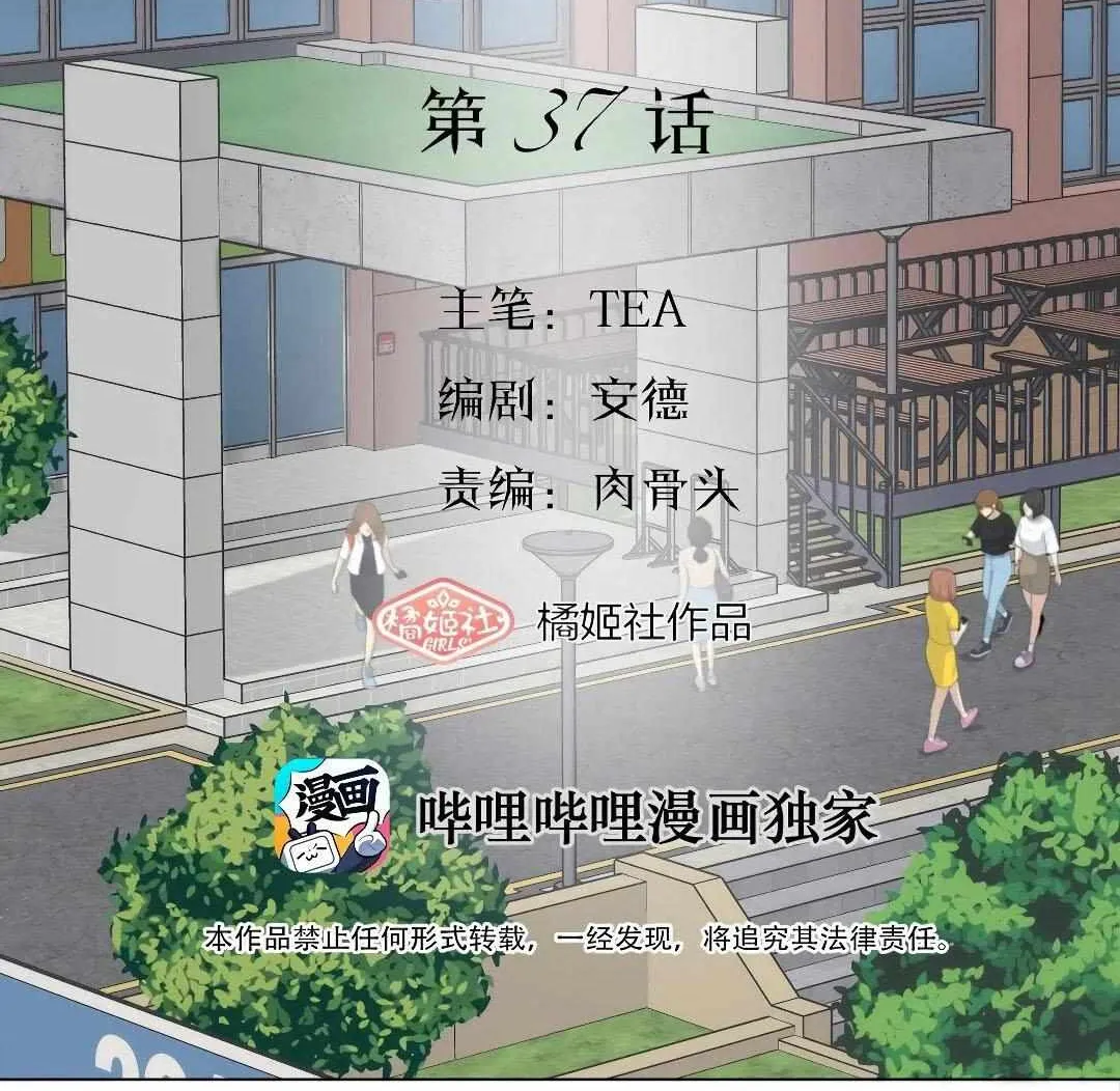 Read Manipulate my heart chapter 37 image 2 on Lezhin