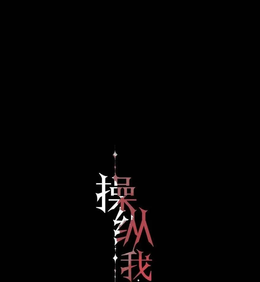 Read Manipulate my heart chapter 4 image 1 on Lezhin